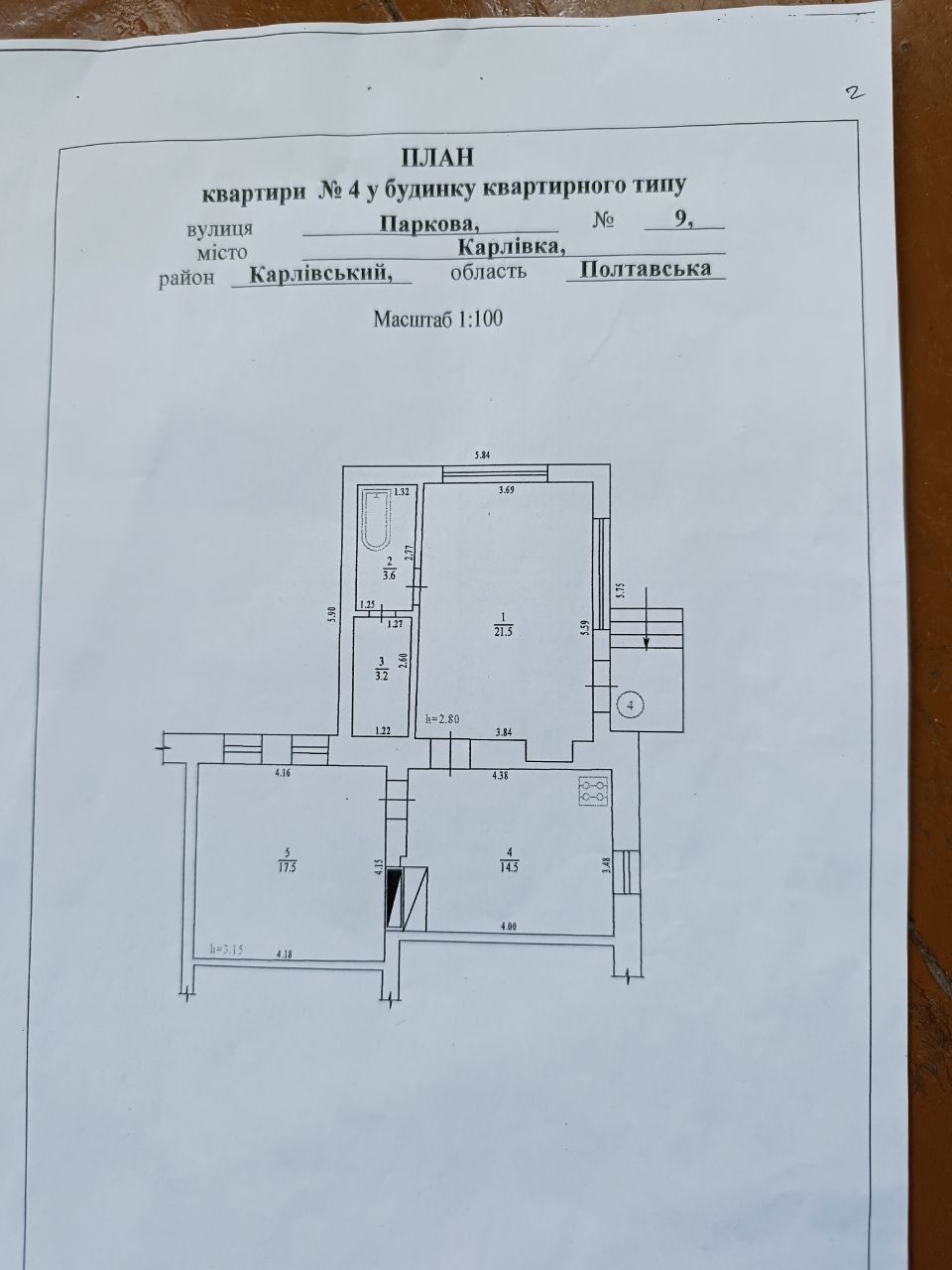 Квартира, гараж, літня кухня