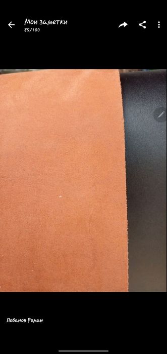 Кожа  ременная чепрак 4мм черная,коричневая