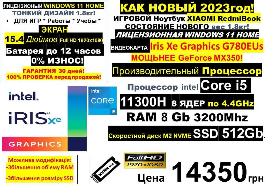 ‼️НОВЫЙ‼️Ноутбук Xiaomi Gaming‼️‼️i5 8ядер‼️SSD512Gb‼️RAM8/16GB