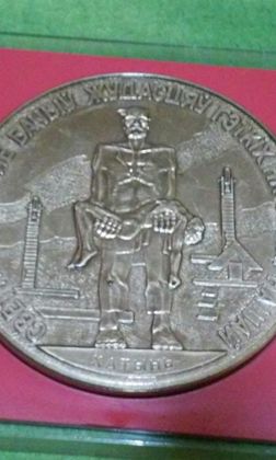 Medal pamiątkowy CHATYŃ - Judaika