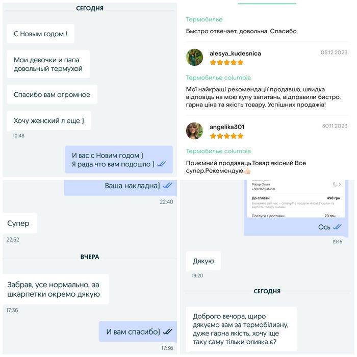 Термобілизна  безшовна columbia