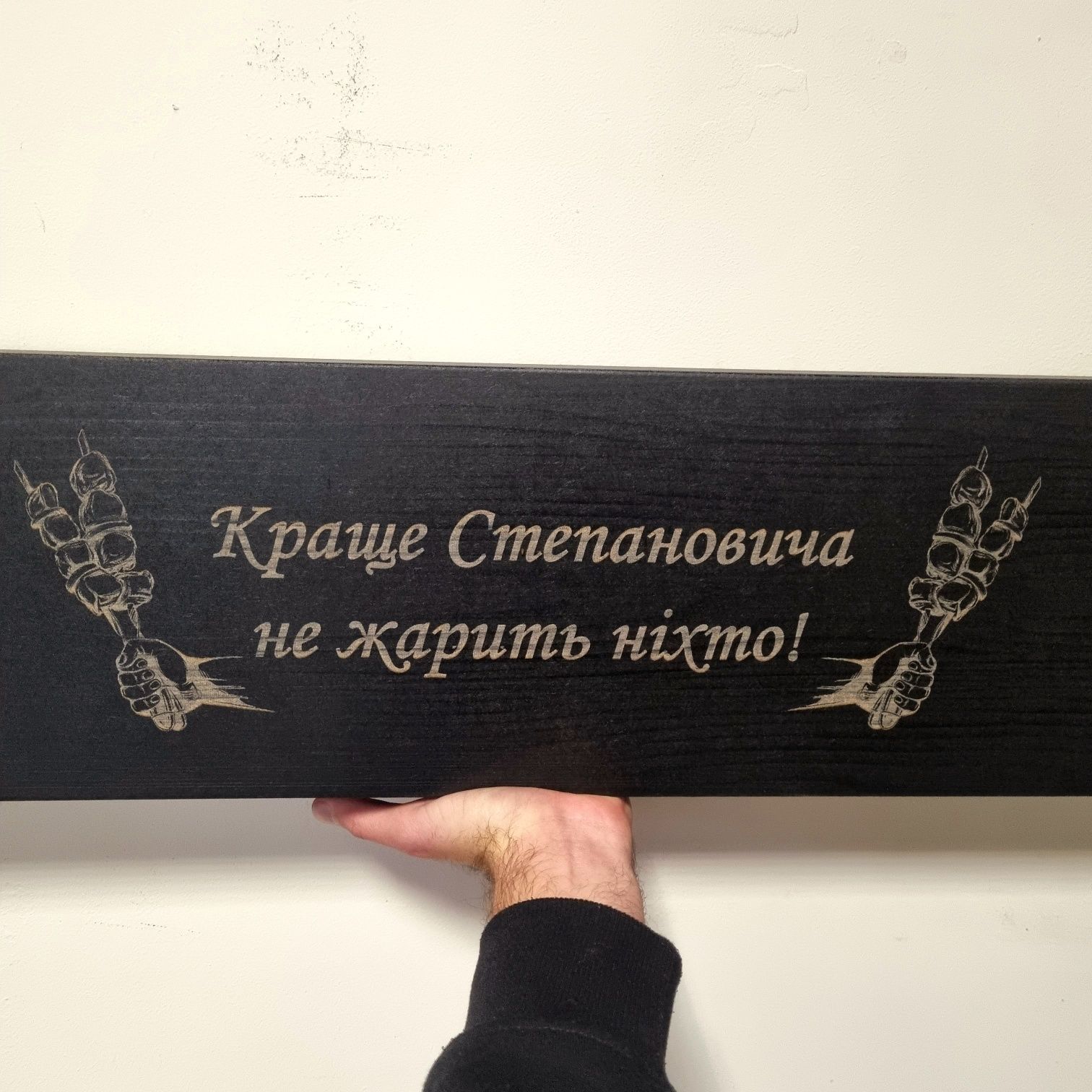 Чоловічий набір для шашлику