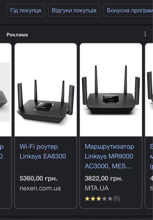 Linksys EA8300 Роутер гигабитный Wifi 5Гц AC2200 Max-Stream 4K MU-MIMO