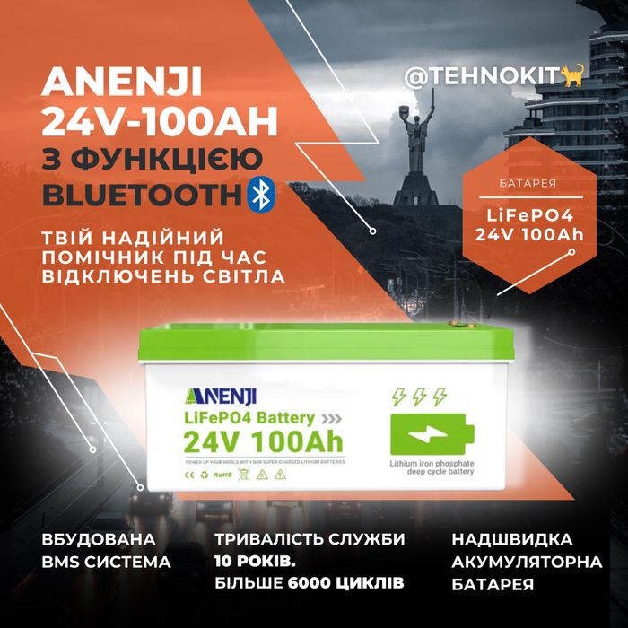 Акумулятор ANENJI 24V 100A ​​LiFePO4 Bluetooth
