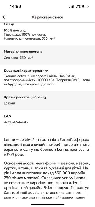 Парка на хлопчика