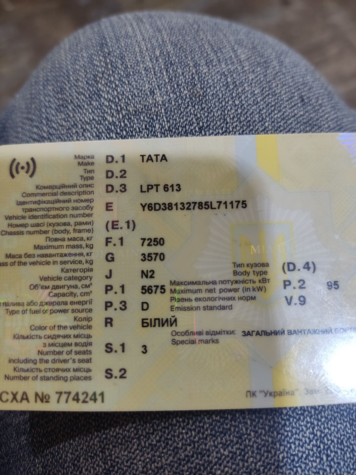 Продам автомобиль Тата