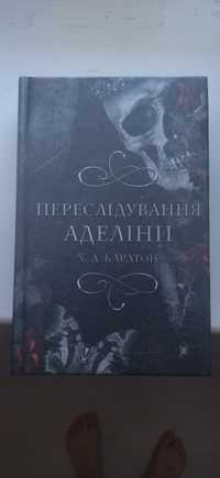 Книга "Переслідування Аделіни "