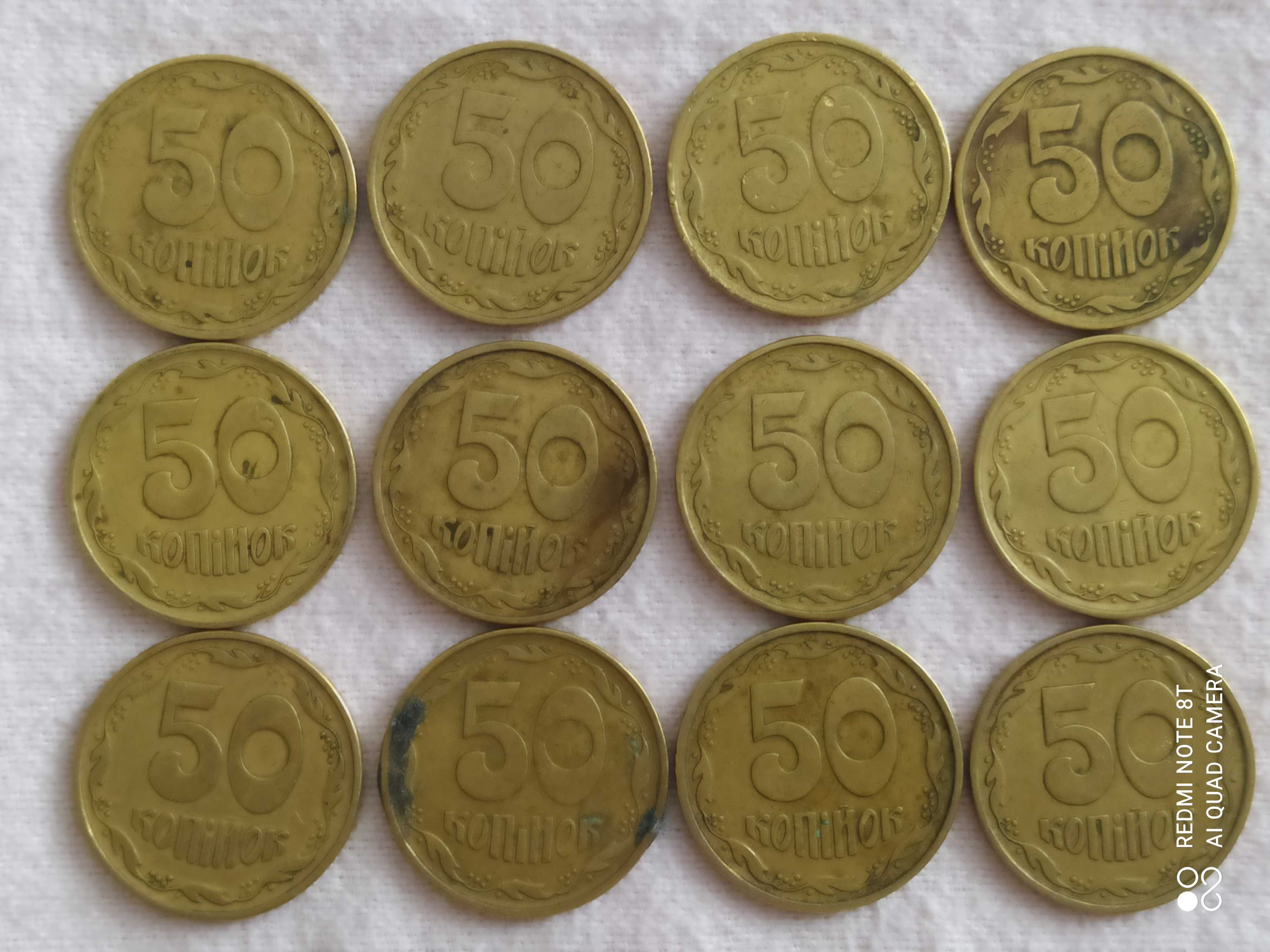 50 копійок 1994року Україна 1992,95,96р.р. 50 копеек 1994 года Украина