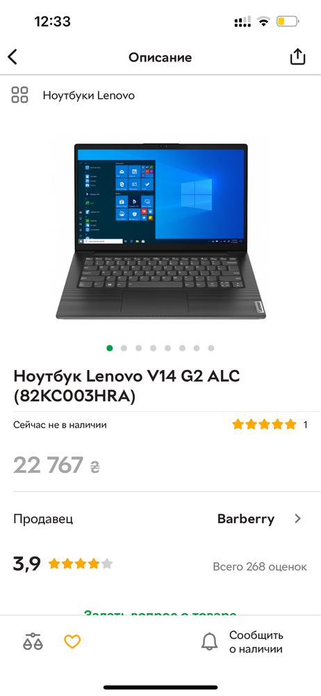 Ноутбук Lenovo V14 G2 ALC Black  82KC003NRA ноутбук чорний леново