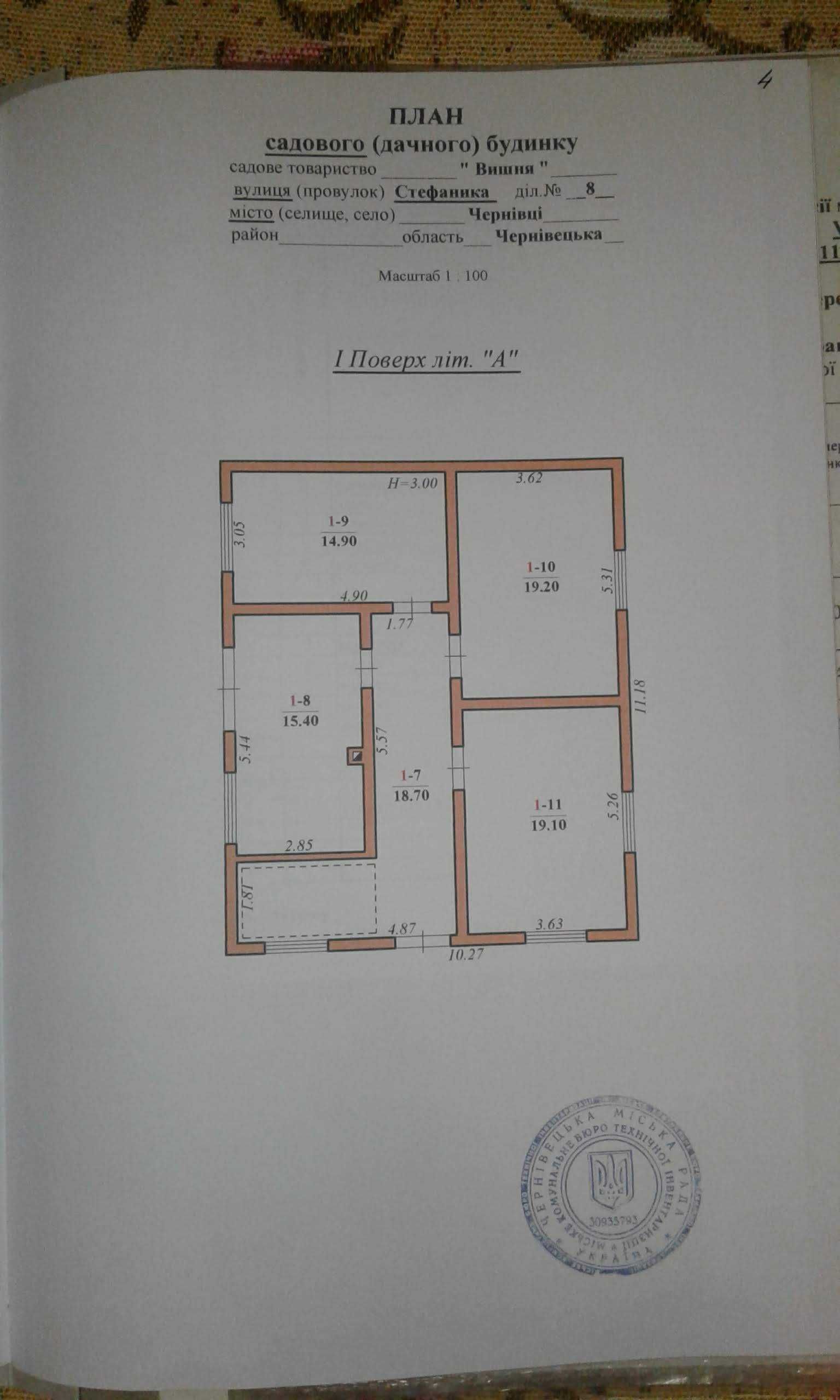 Продам, будинок (дача) Садгора, р-н Шанці, або обміняю на 1 кімнату кв