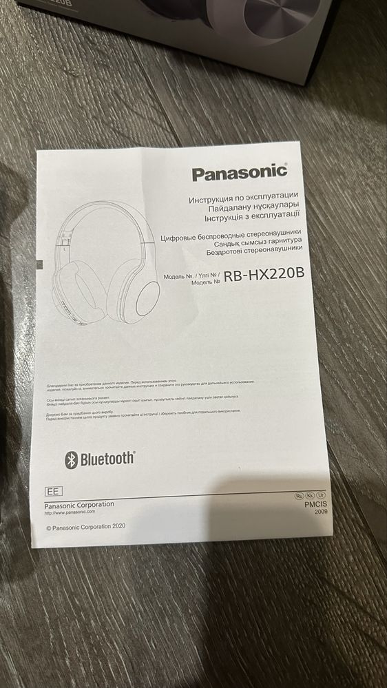 Навушники Panasonic RB-HX220 – нові, пошкоджена упаковка