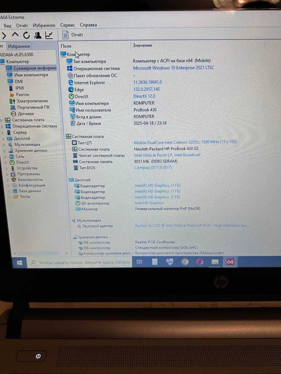 Ноутбук 13.3 HP ProBook 430 G2 сенсорний