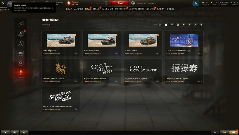 Аккаунт Танк WoT евро сервер EU World Tanks Танки премиум IX левела 9
