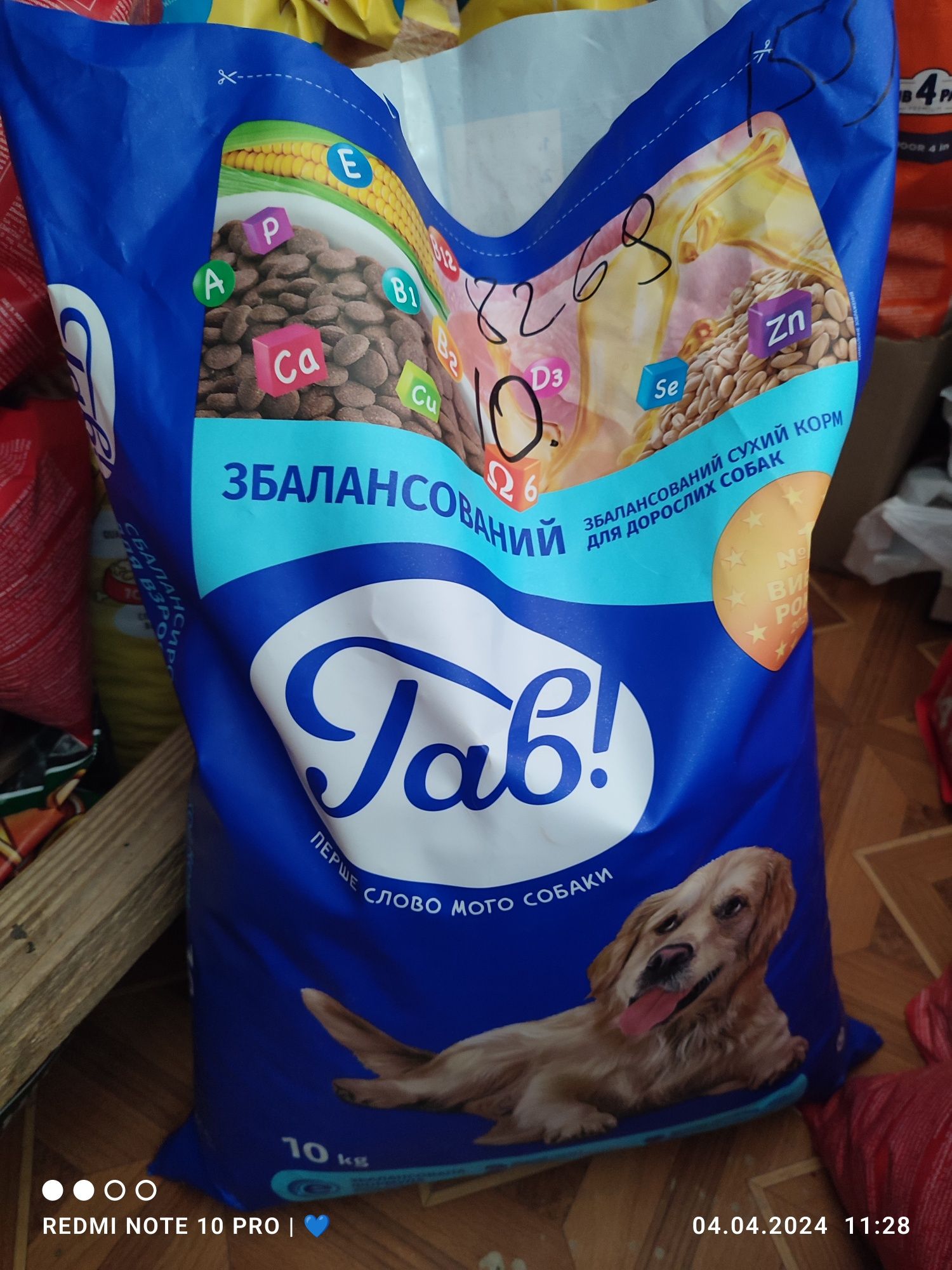 10кг, Гав м'ясне асорті