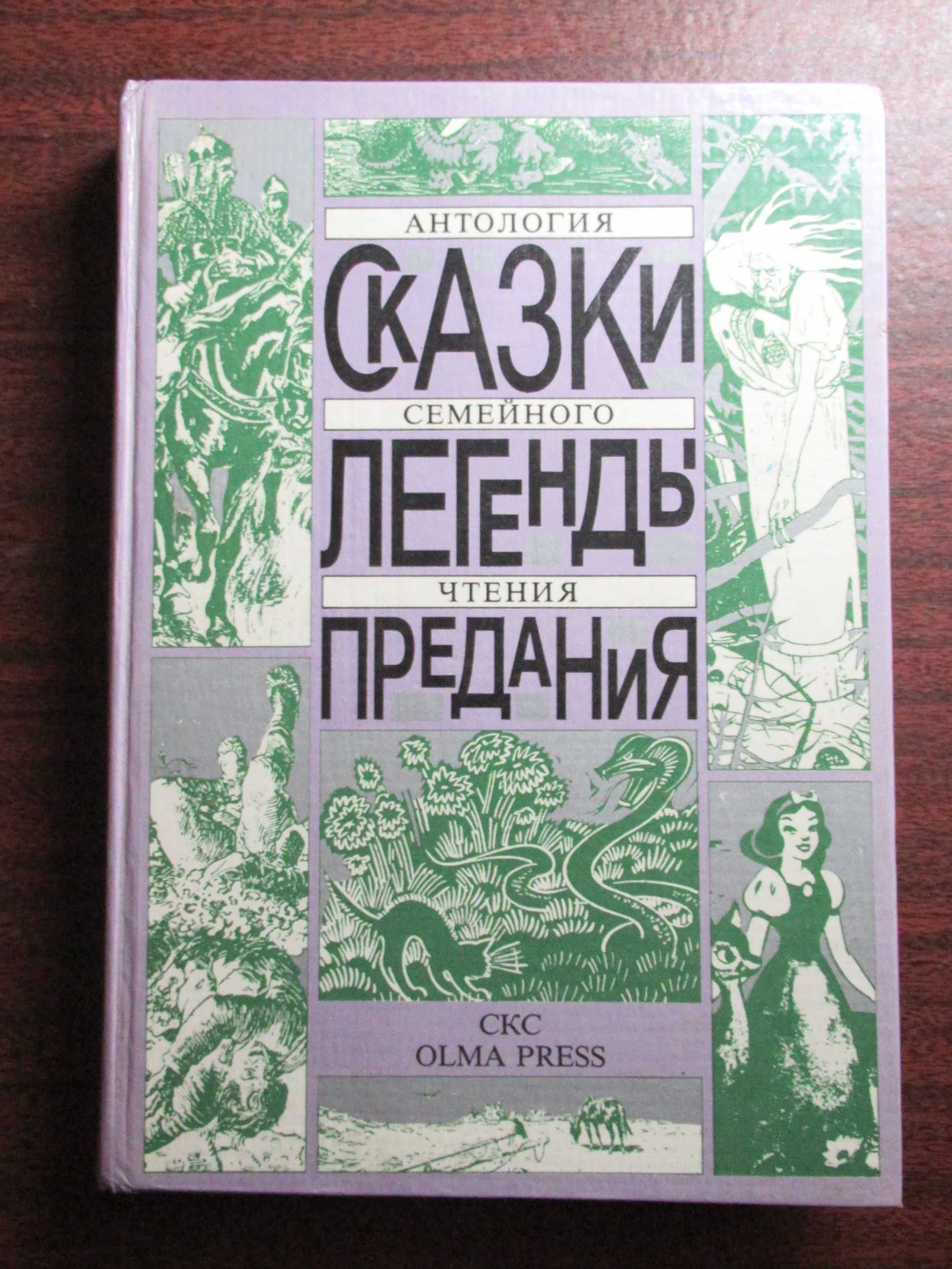 Дитячі книжки казки