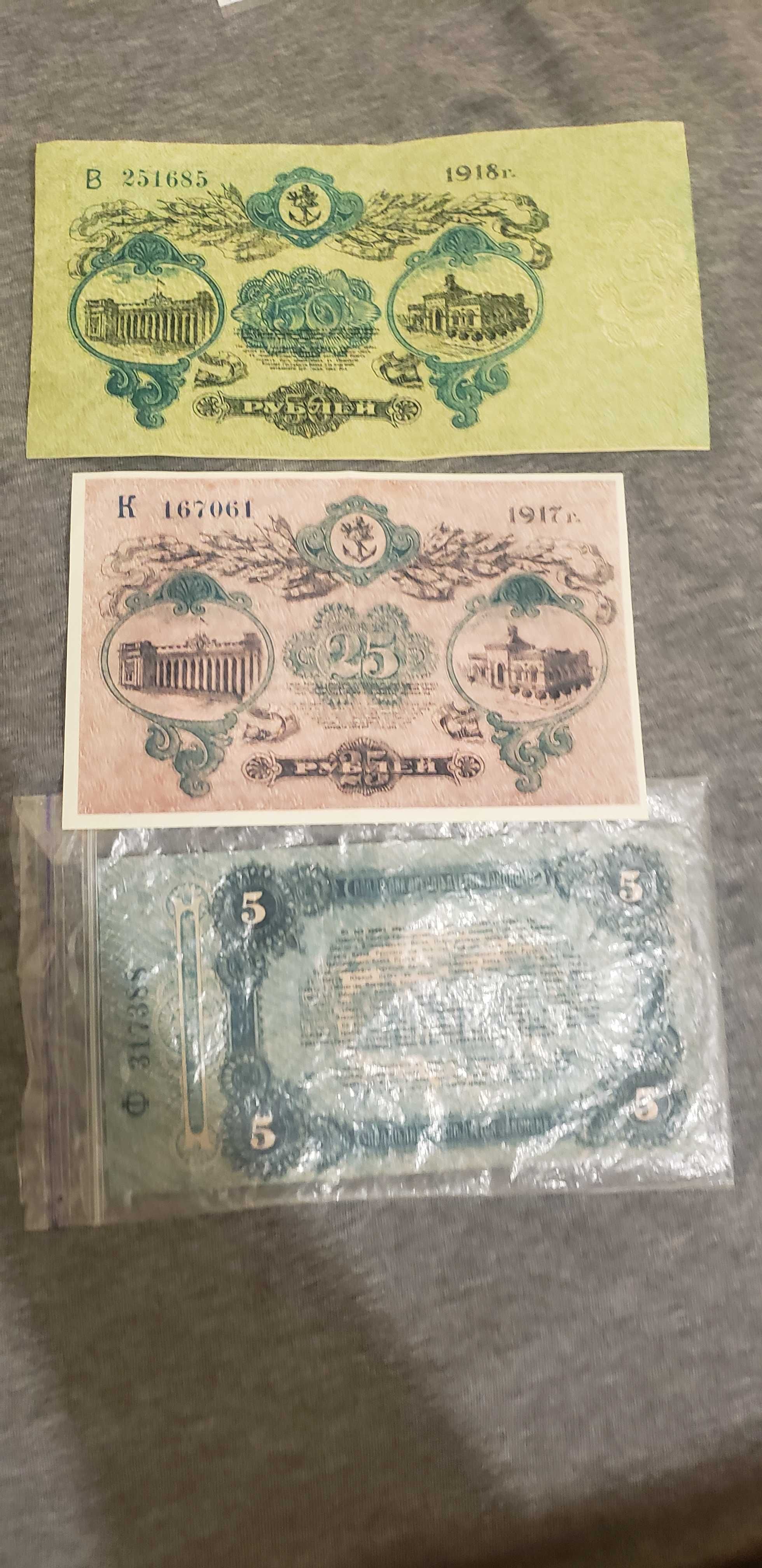 Бони банкноти рубли