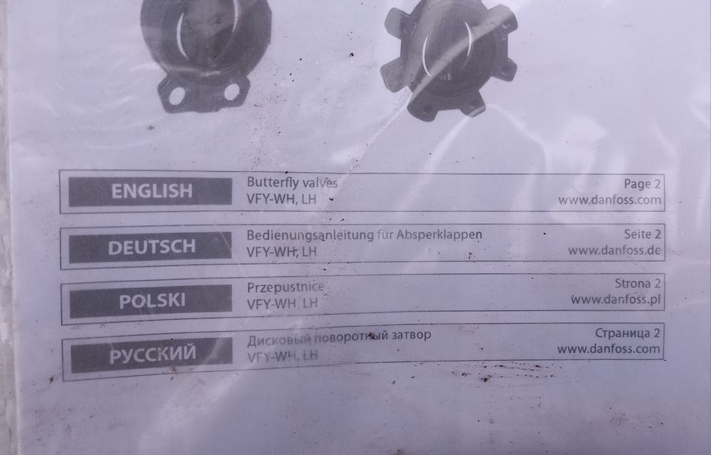 Дисковый затвор. Danfoss.