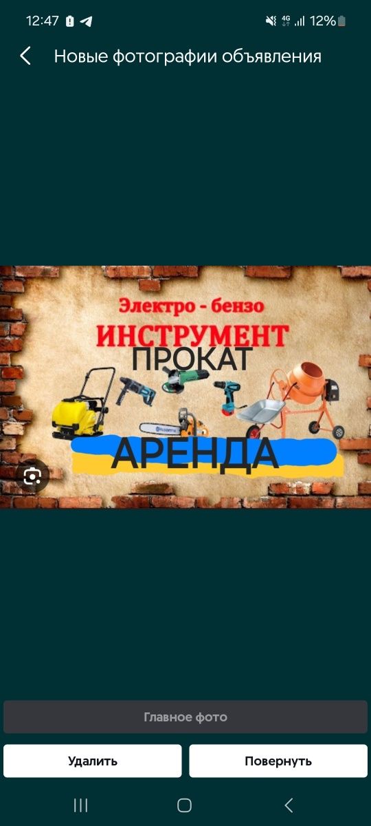 аренда инструмента