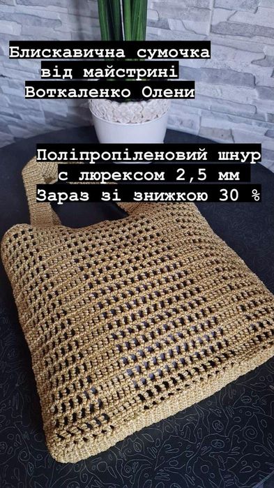 Поліпропіленовий шнур Maccaroni/Bugeto 2,5 мм з люрексом