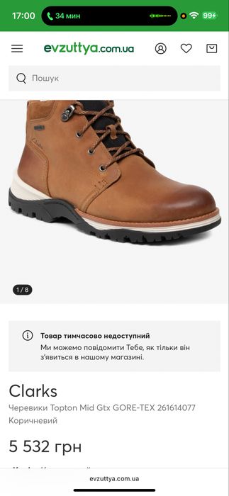 Ботинки Clarks Topton Mid GTX