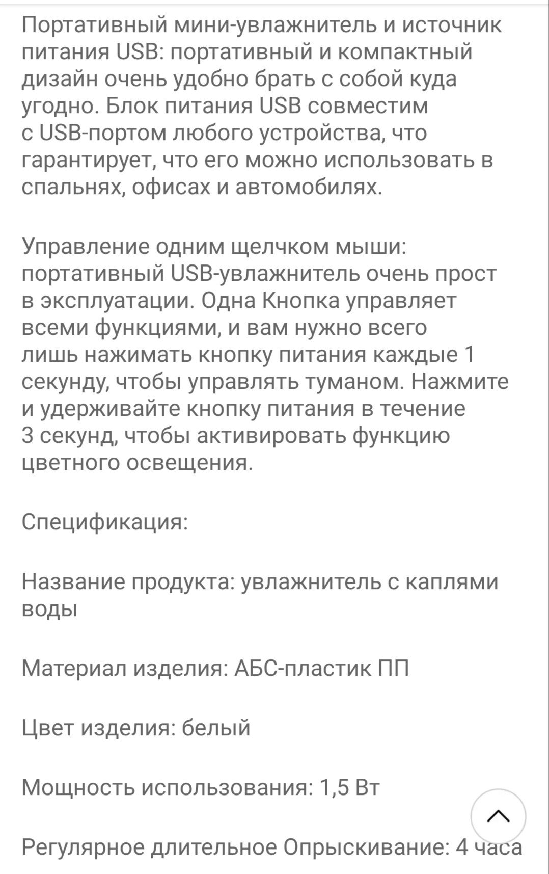 Зволожувач повітря.