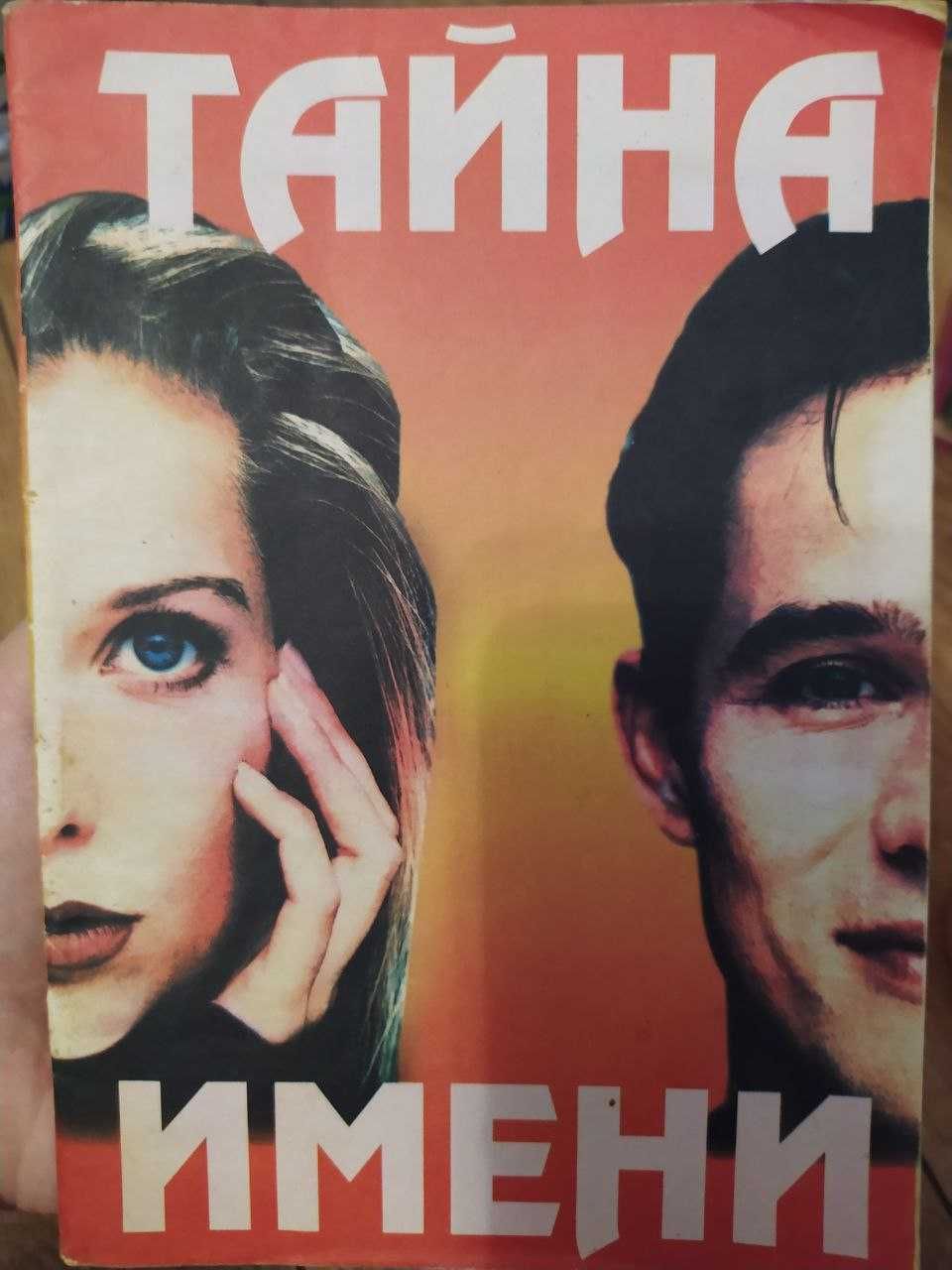 Книги на разную тематику: здоровье, психология, йога, самооборона