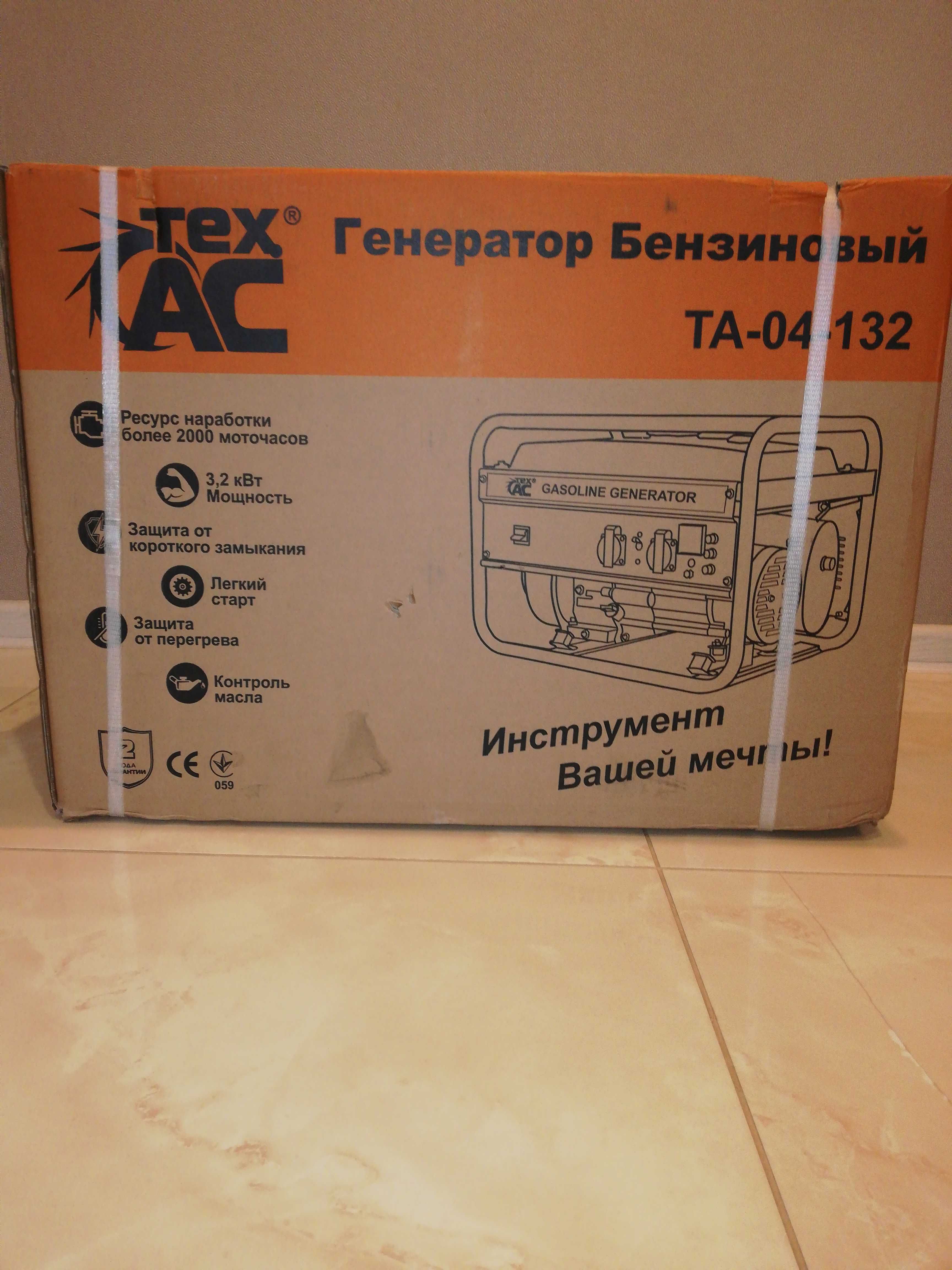 Генератор бензиновий