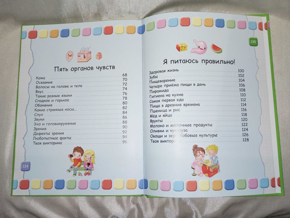 Человек большая книга для самых маленьких перевод с итальянского