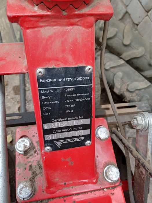 Продам мотоблок Форте 1050 GS 15500гр.