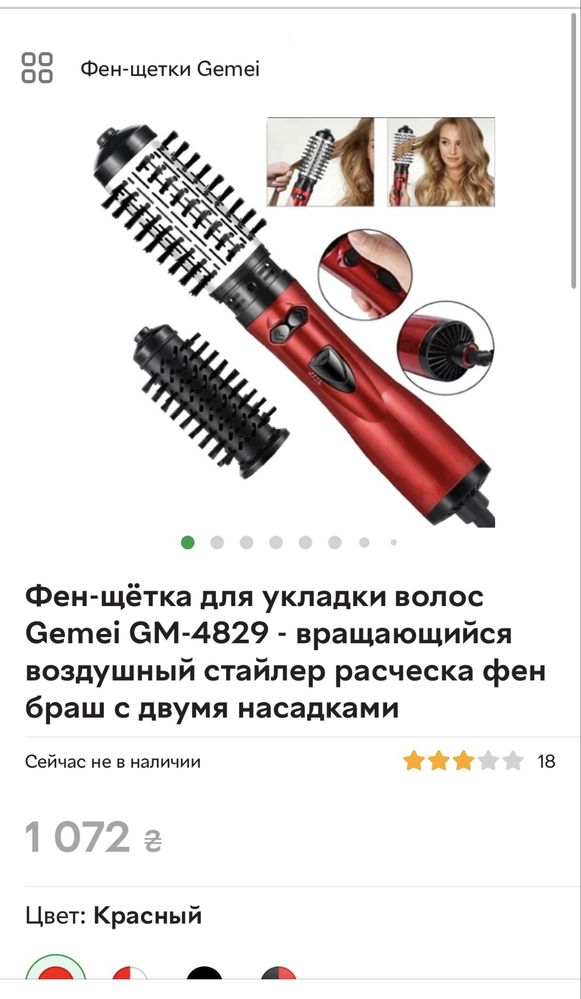 Фен-щітка Gemei Gm-4829