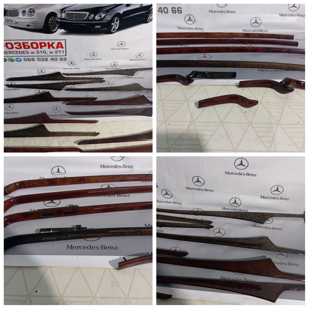 Накладки дерево пласмаси порогів та салону Мерседес w210 рест та дорес