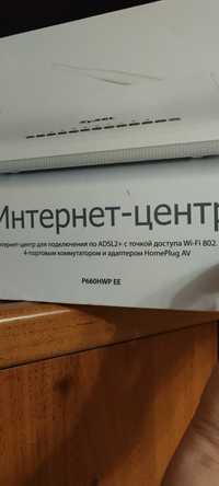 До уваги тих, кто користується  ADSL інтернетом віддам безкоштовно