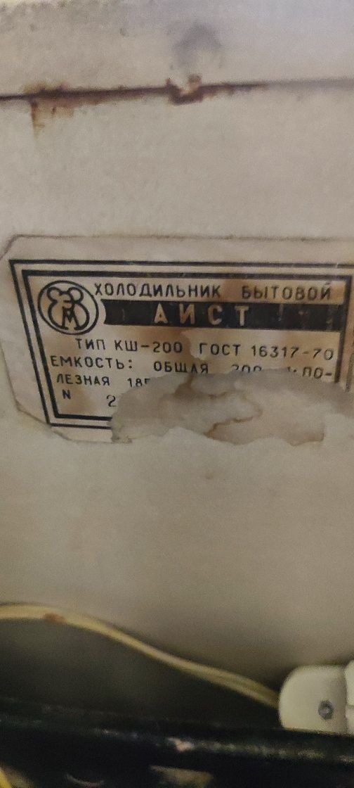 Холодильник Аист( Лелека) Робочий повністю