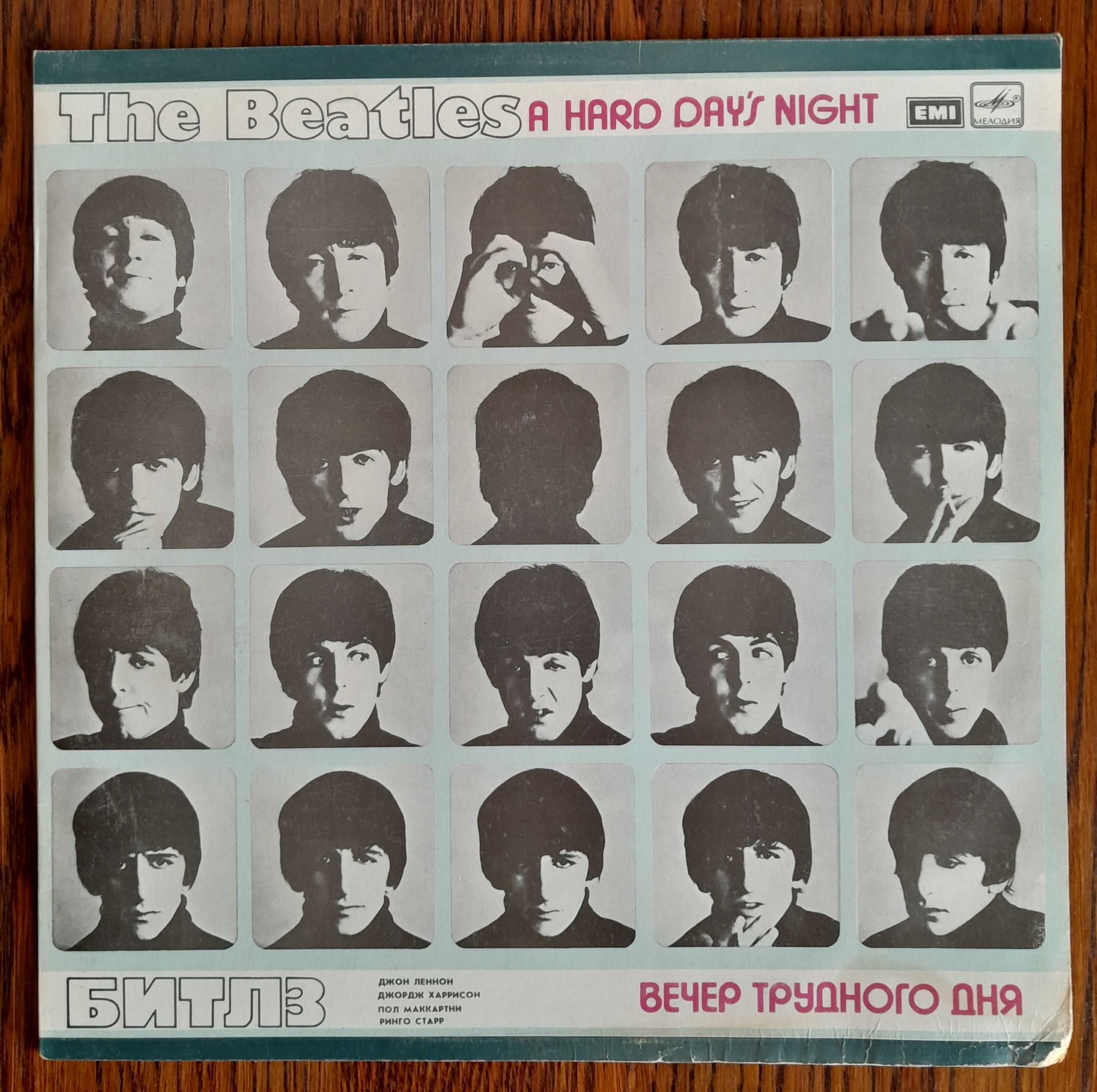 Битлз (The Beatles) - Вечер Трудного Дня (A Hard Day's Night) (LP)