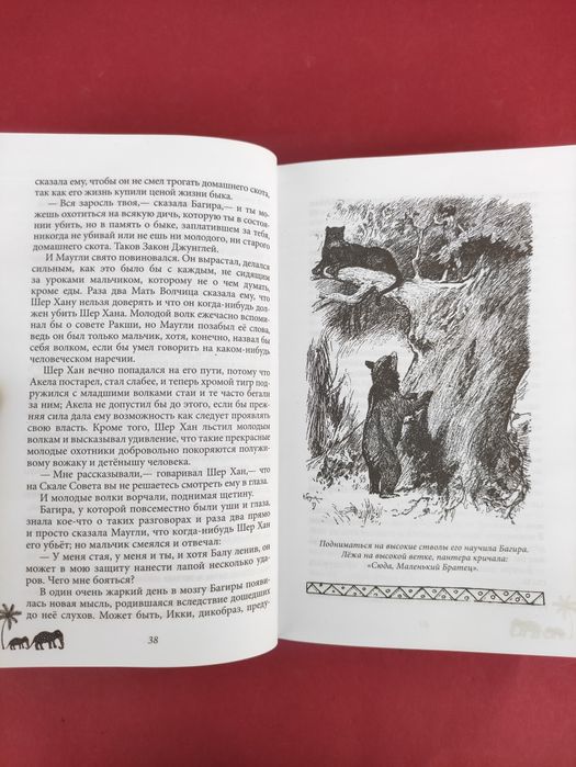 Редьярд Киплинг Книга джунглей , сказки и легенды