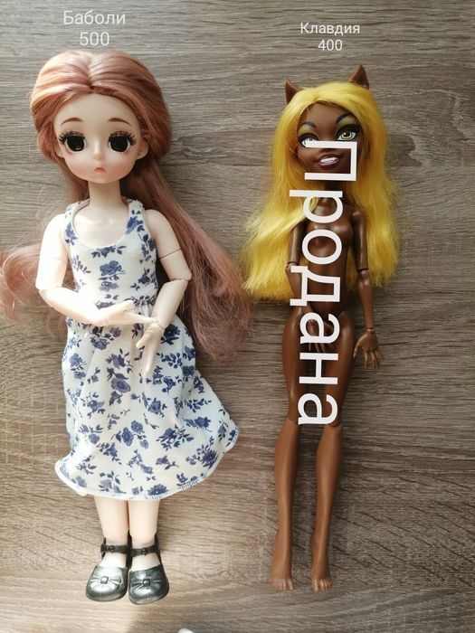 Монстер хай, монстр хай, Monster high, баболи