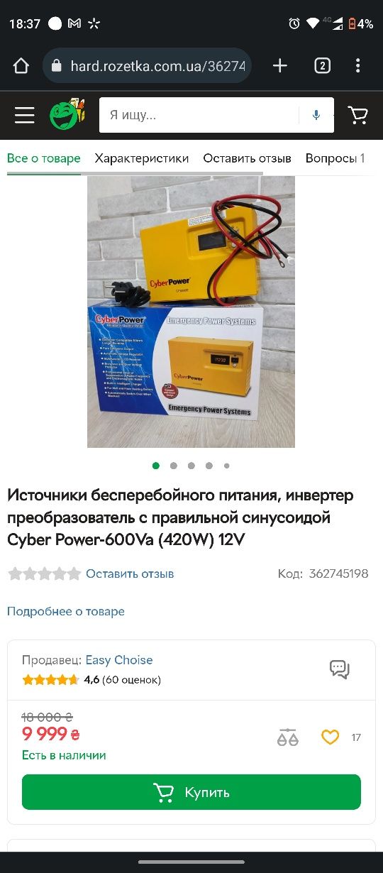 Джерела безперебійного живлення