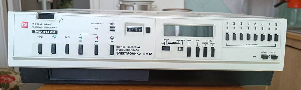Продам відеомагнітофон ВМ12