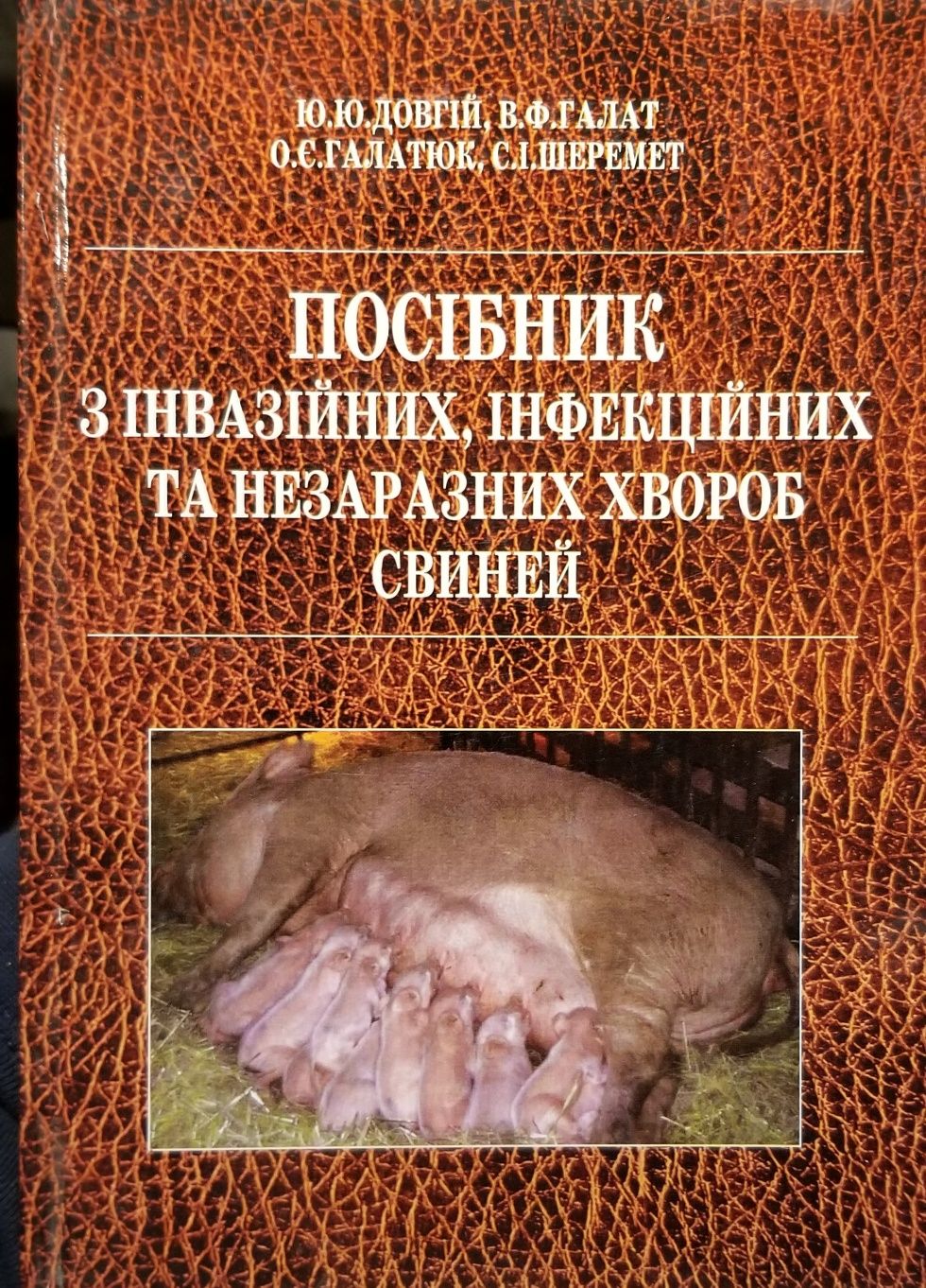 Адаптивні системи землеробства. Захист рослин Насінництво Плодівництво