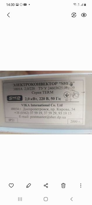 Обогреватели электрические