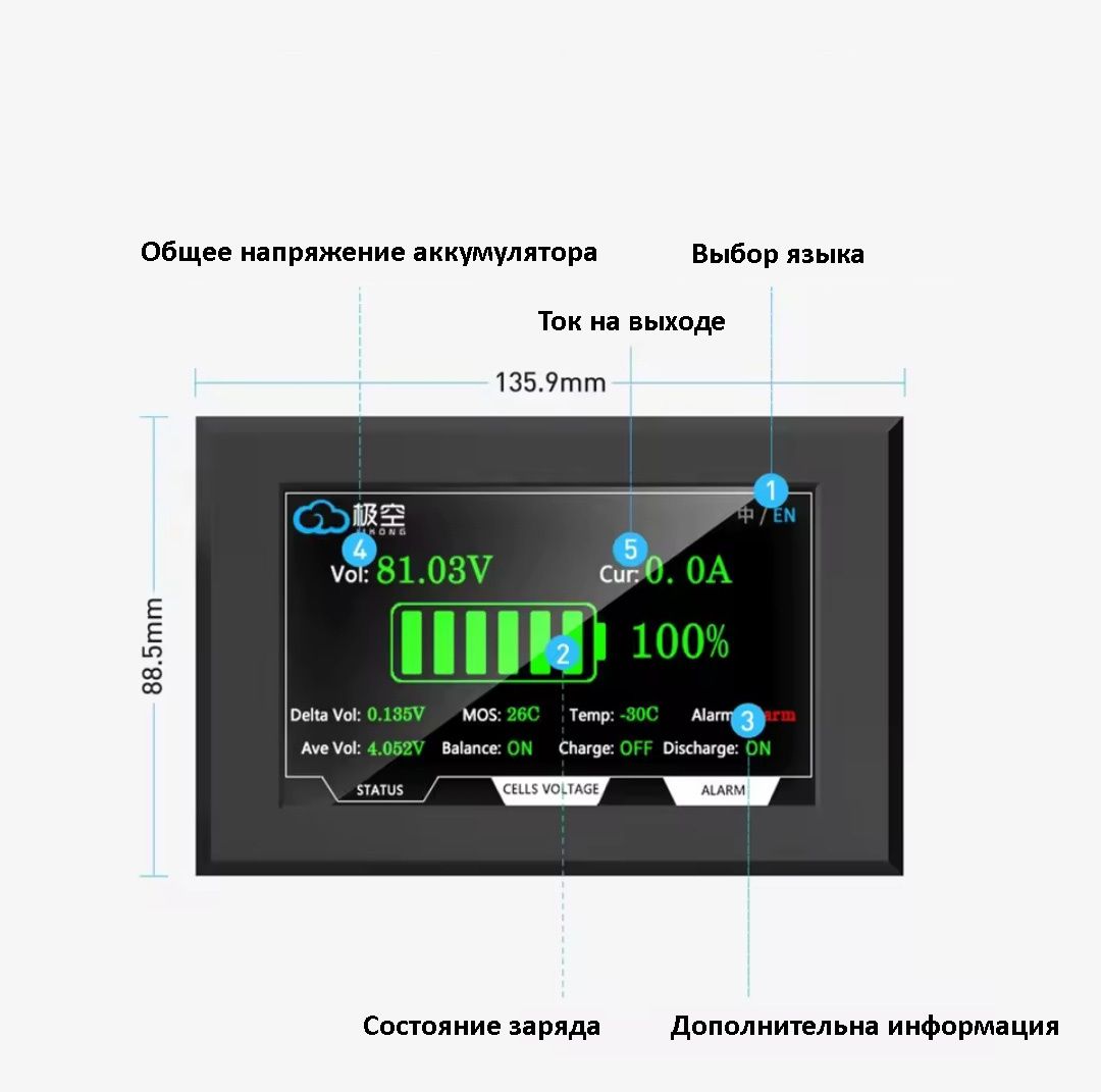 JK BMS LCD 4.3 сенсорний екран JiKong