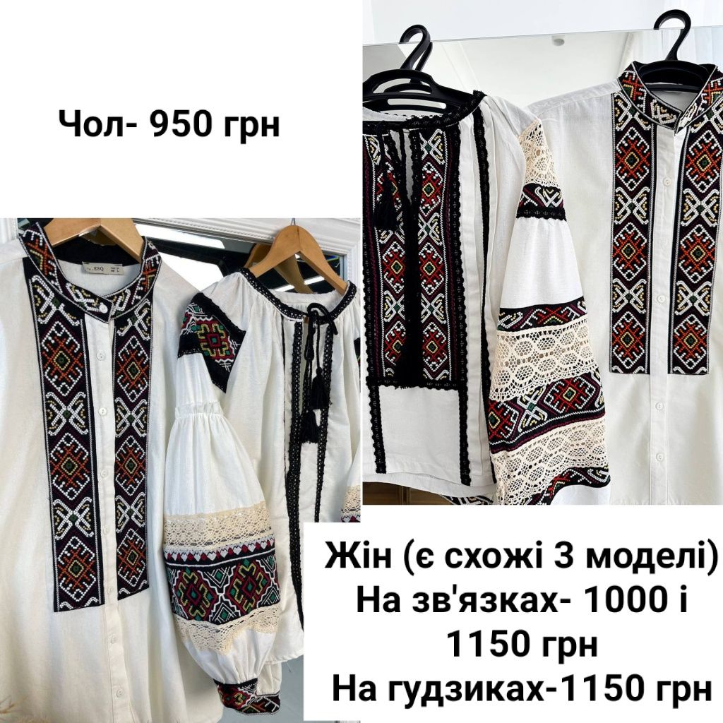 Чоловіча вишиванка/ чоловіча вишита сорочка