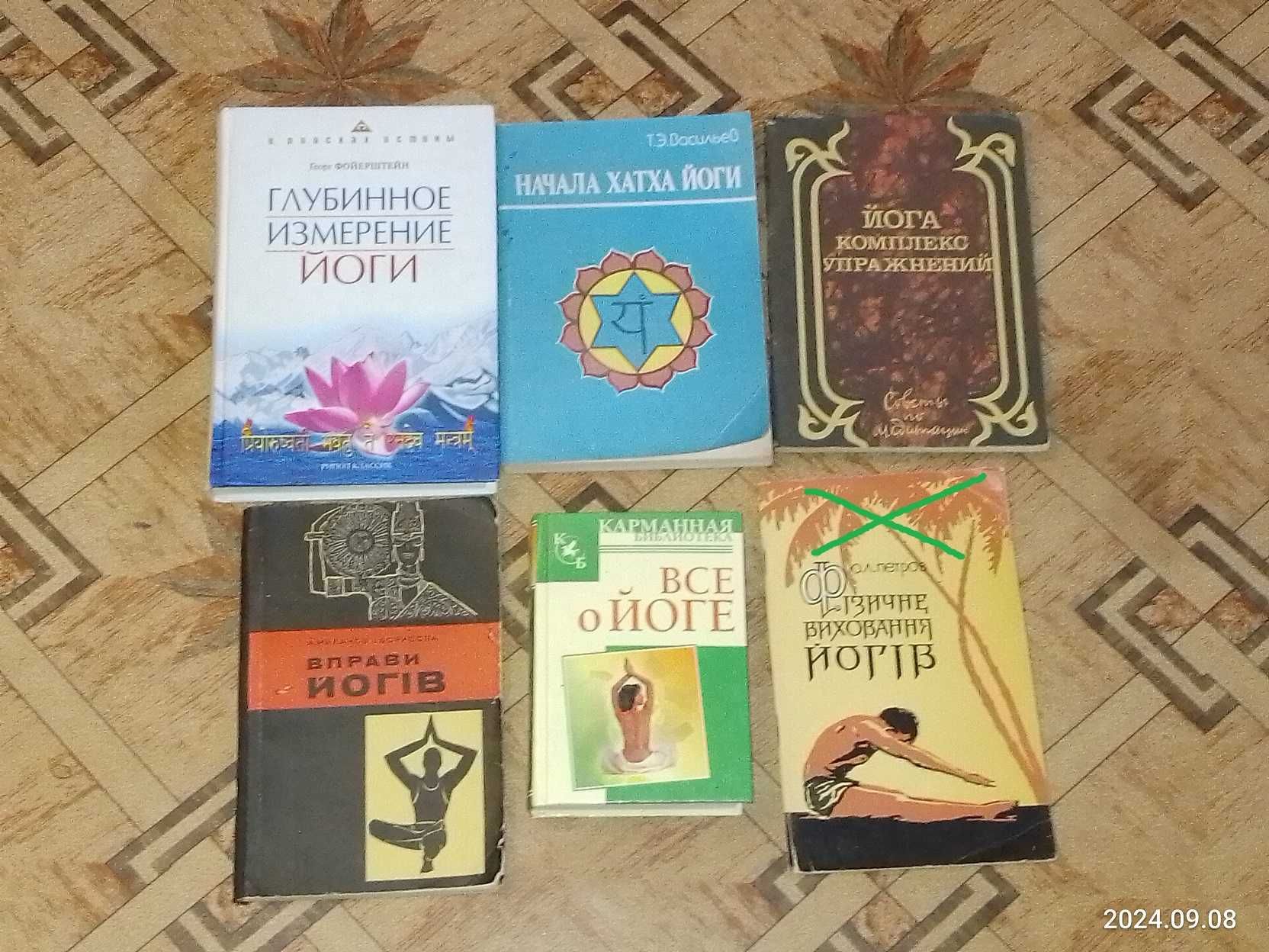 Йога Чакры Кундалини Тайны лам и др.