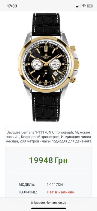 Jacques Lemans. Кварц. Повний комплект