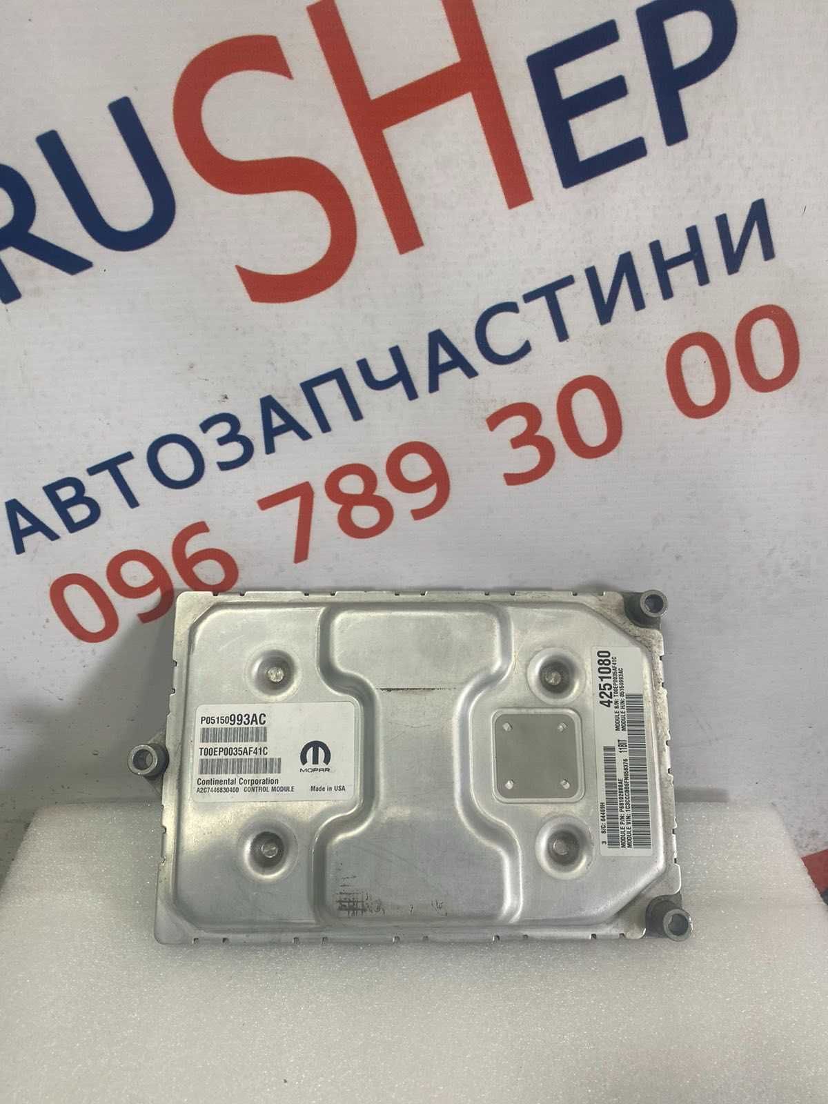 Блок ECU компьютер двигателя Chrysler 200 15-17 2.4