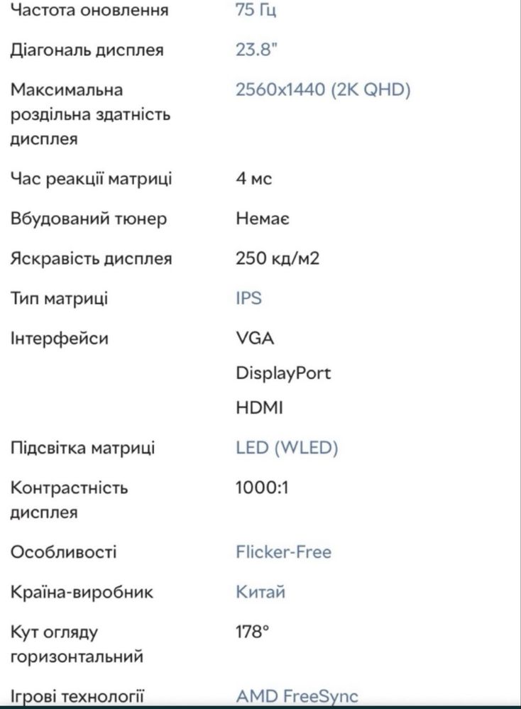 Монітор 23.8" Philips 245E15 /00/01 - 75 Гц, 8- Bit, FreeSync