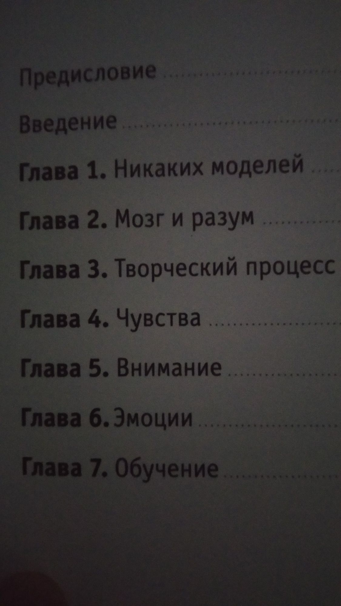 "Гибкий ум" - креативная книга