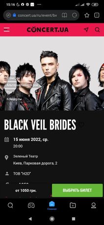 BLACK VEIL BRIDES билеты на рок концерт енди бирсак/блек