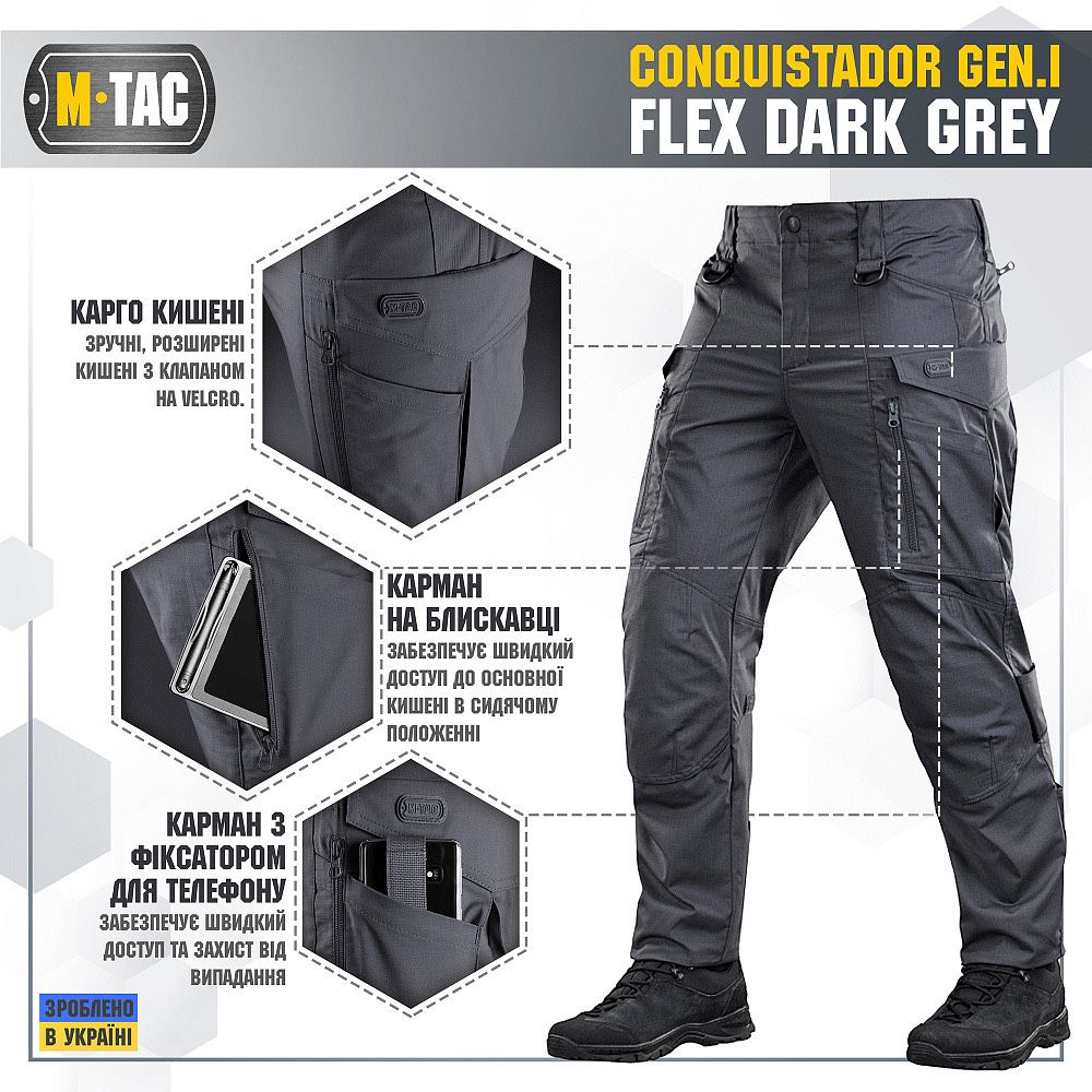 M-Tac штани Conquistador Gen.I Flex Dark Grey (багато розмірів)