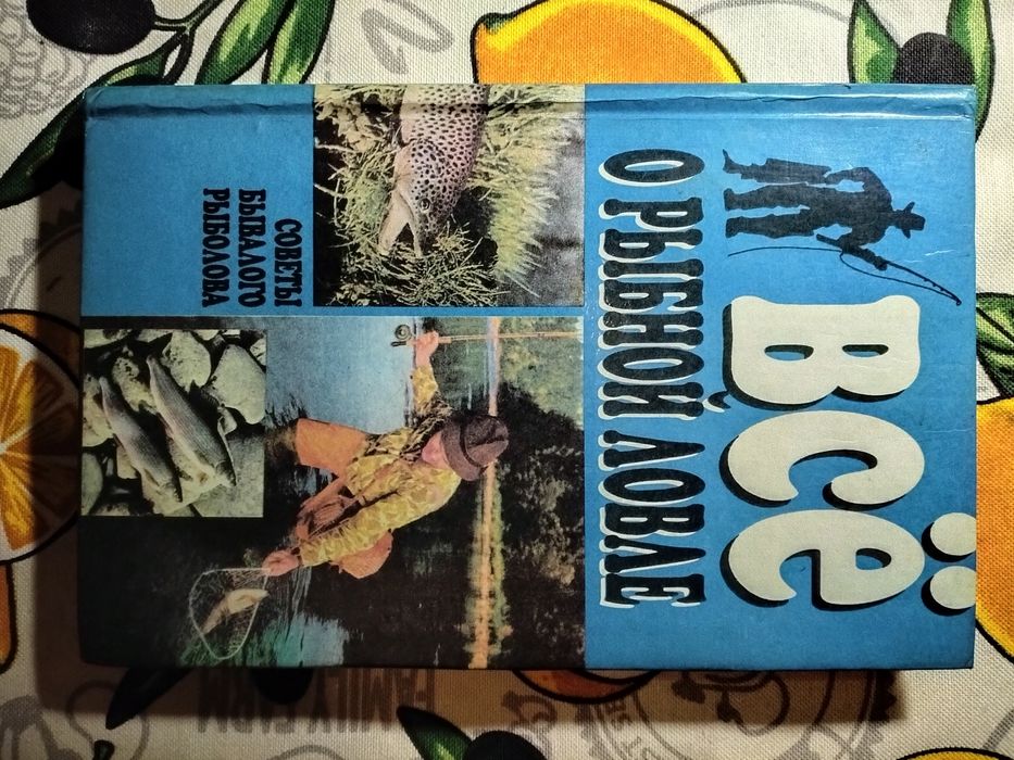 Мастерская риболову. Риболов спортцмен